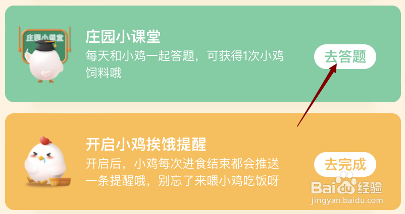 蚂蚁庄园魔芋真的是低热量食物吗