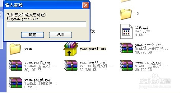WINRAR 解压缩使用技巧