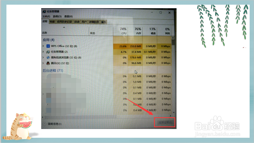 如何强行关闭某电脑软件