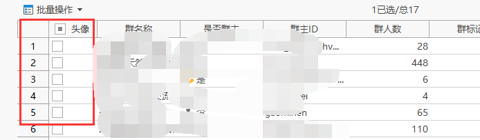 怎么筛选微信群成员性别