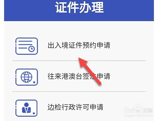 英国签证如何网上预约