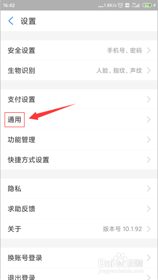 如何设置支付宝的聊天背景图