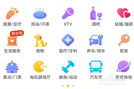 怎么租用美团充电宝