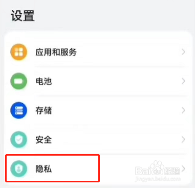 华为mate50怎么开启图片隐私保护