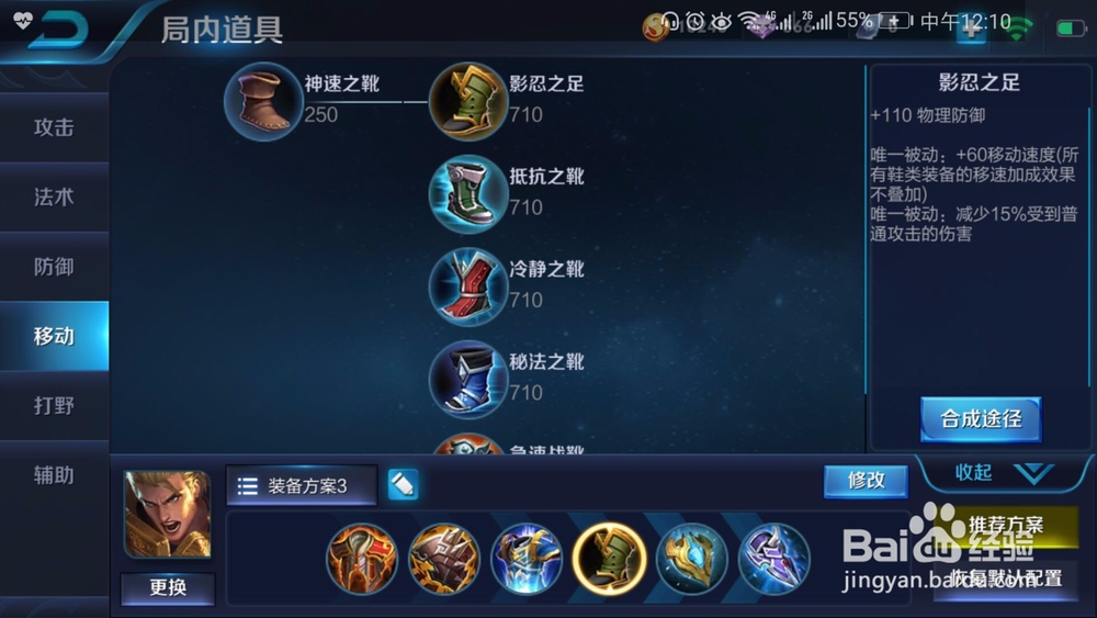 王者荣耀亚瑟坦克装攻略
