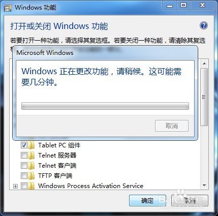 win7系统 IIS 安装