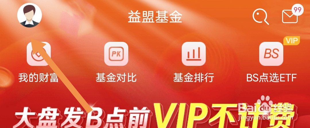 益盟操盘手软件在哪切换动态模式