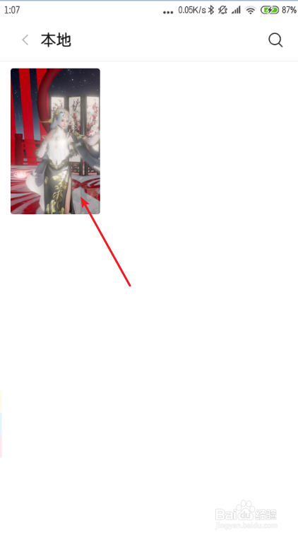 小米手机设置动态壁纸动态锁屏视频壁纸教程