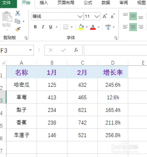excel中怎么制作属性控件