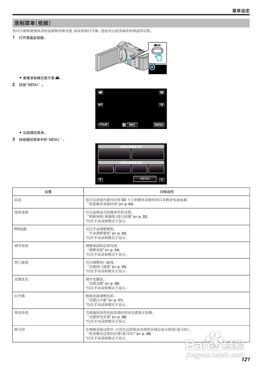 胜利GZ-G3数码报像机使用说明书:[13]