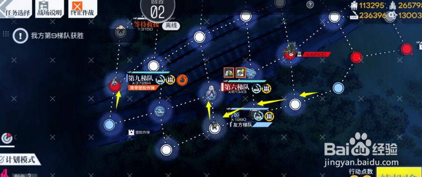 《少女前线》哥德堡变奏曲普通难度通关攻略