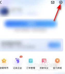 百度地图怎么关闭导航数据记录
