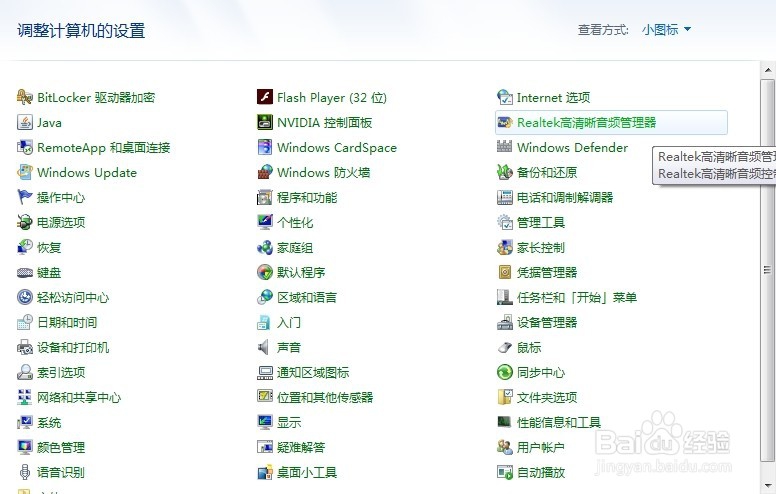电脑音箱有杂音的一个解决办法