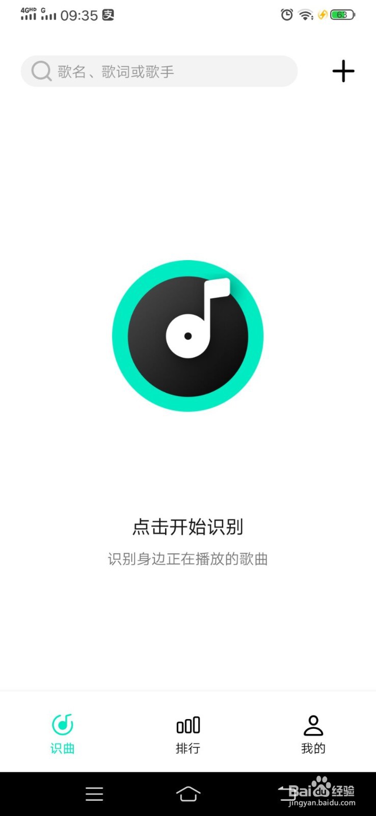 如何使用Q音探歌