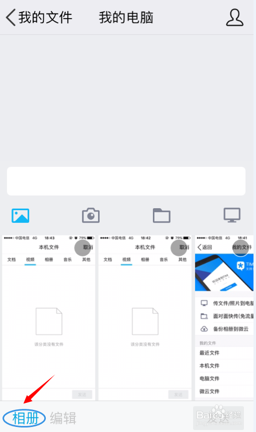 不用数据线手机和电脑互传文件的方法有哪些？