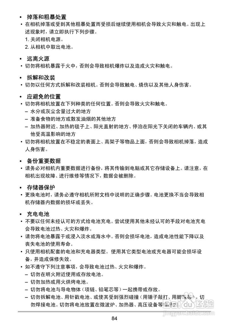 海尔DC-X120数码相机使用说明书:[9]