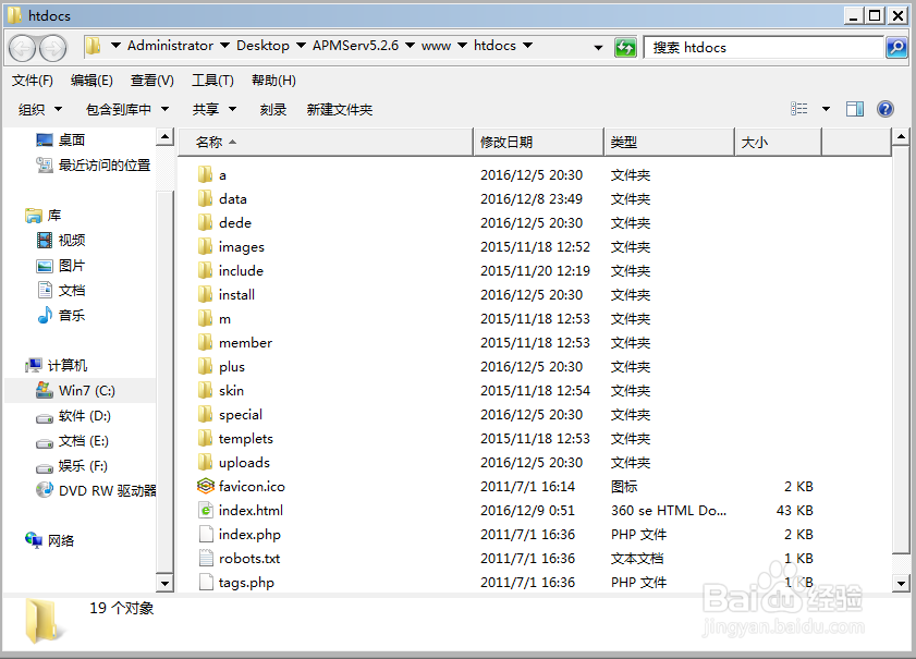 apmserv 5.2.6怎么搭建本地网站(织梦程序)