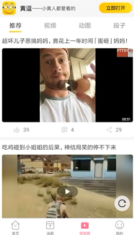爱追剧怎么不能播放
