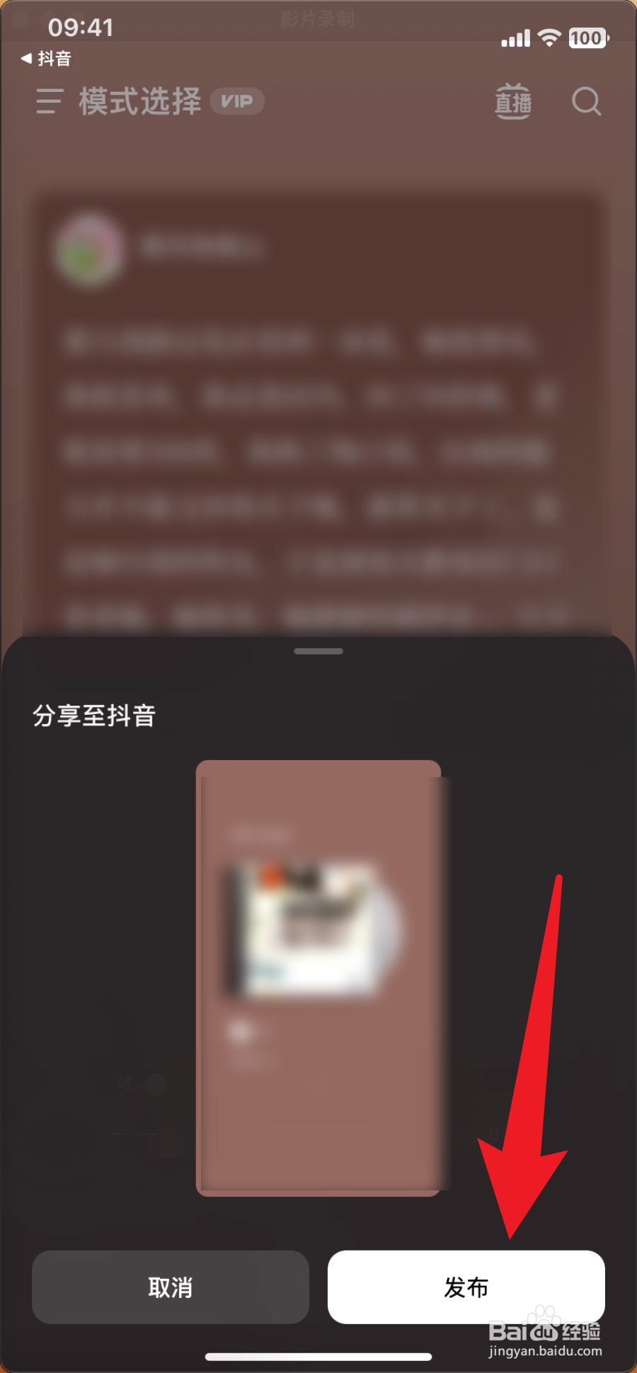 汽水音乐如何用到抖音上