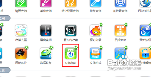 教授你用u盘装win7系统