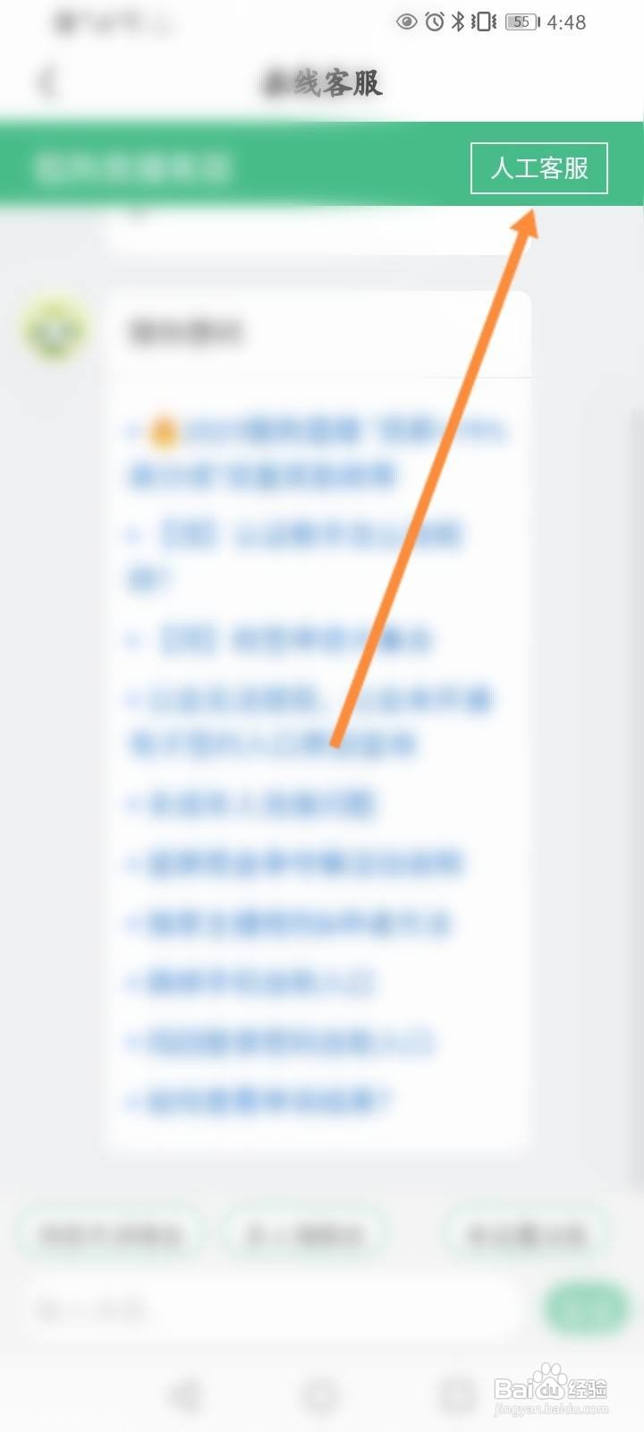 酷狗直播怎么联系人工客服