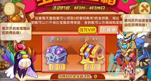 洛克王国英魂王座怎么得