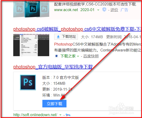 怎么用下载安装ps软件