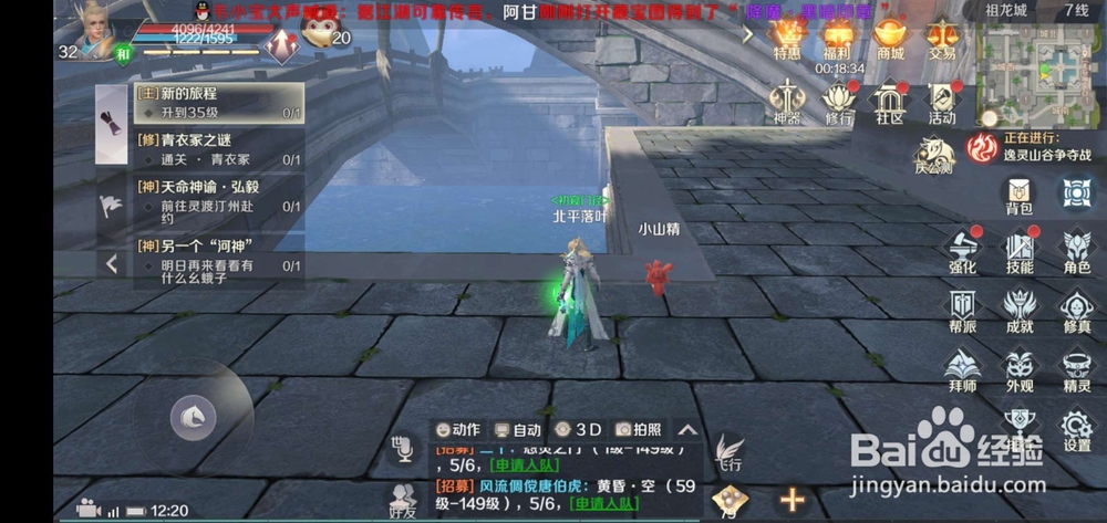 腾讯完美世界手游魂石怎么升级