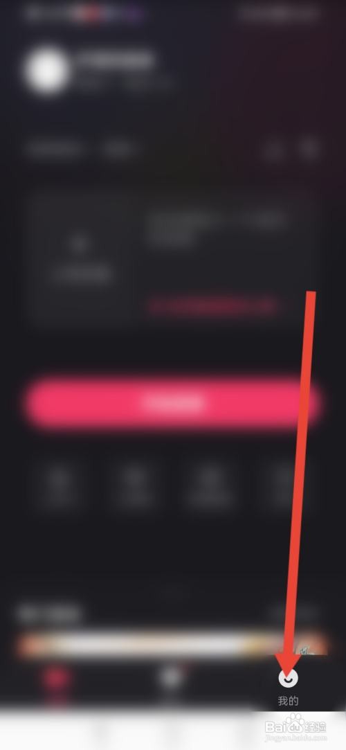 快手直播伴侣如何关闭弹幕功能