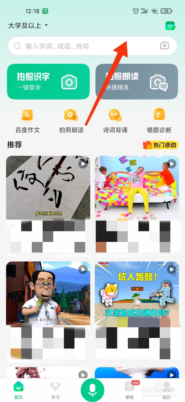 迂回怎么解释