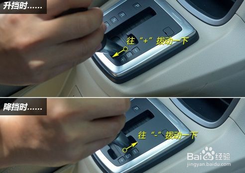 手自一体的车，手动换挡模式如何使用？