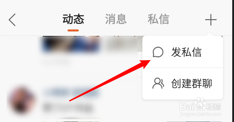 快手怎么给好友发私信