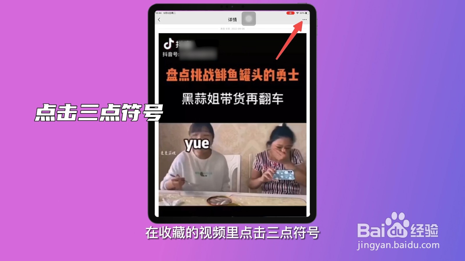 ipad微信朋友圈不能发视频