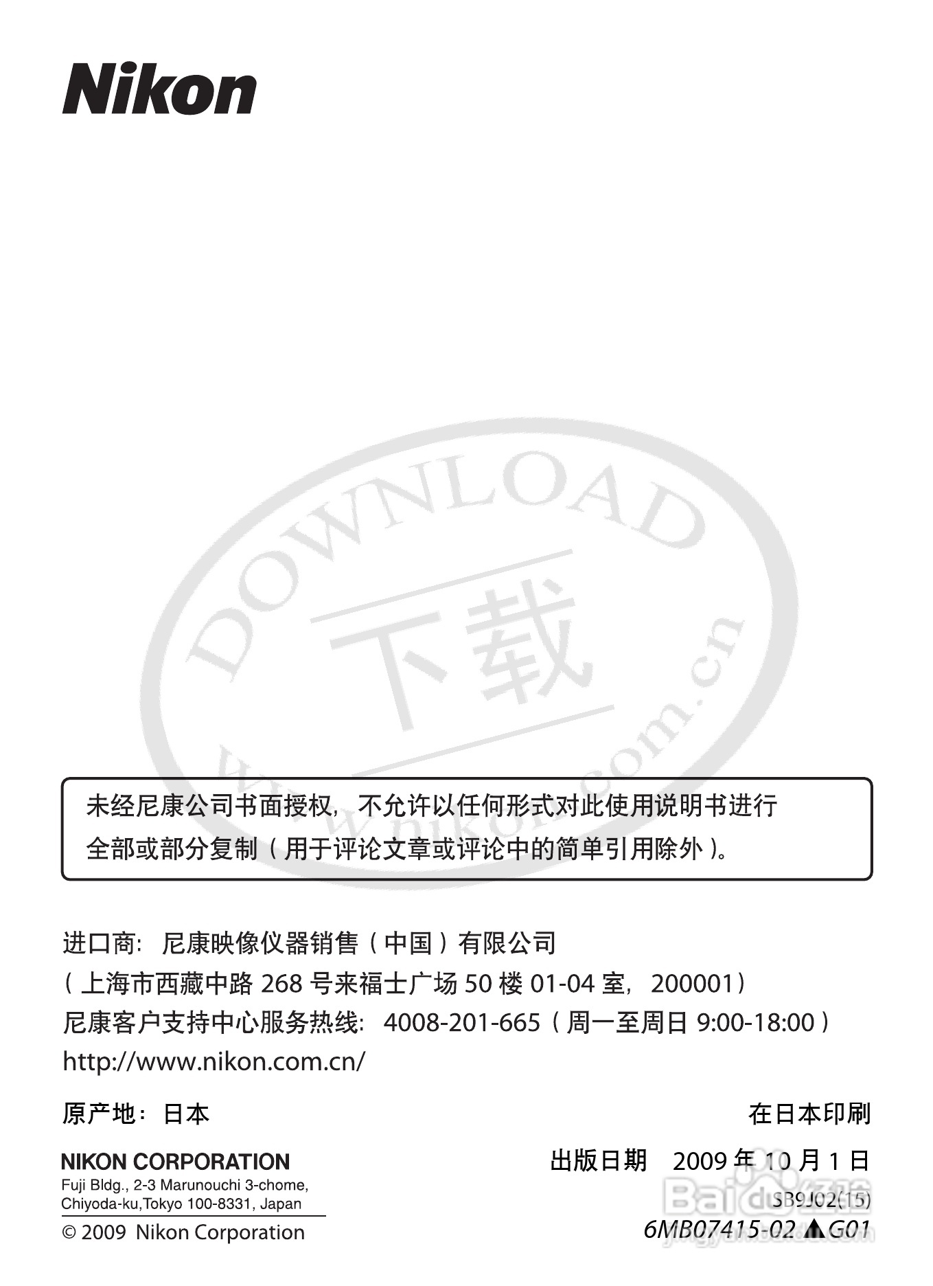 尼康D3S数码相机使用说明书:[47]