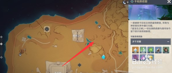 原神3.1秘境千柱的花园位置及解锁攻略