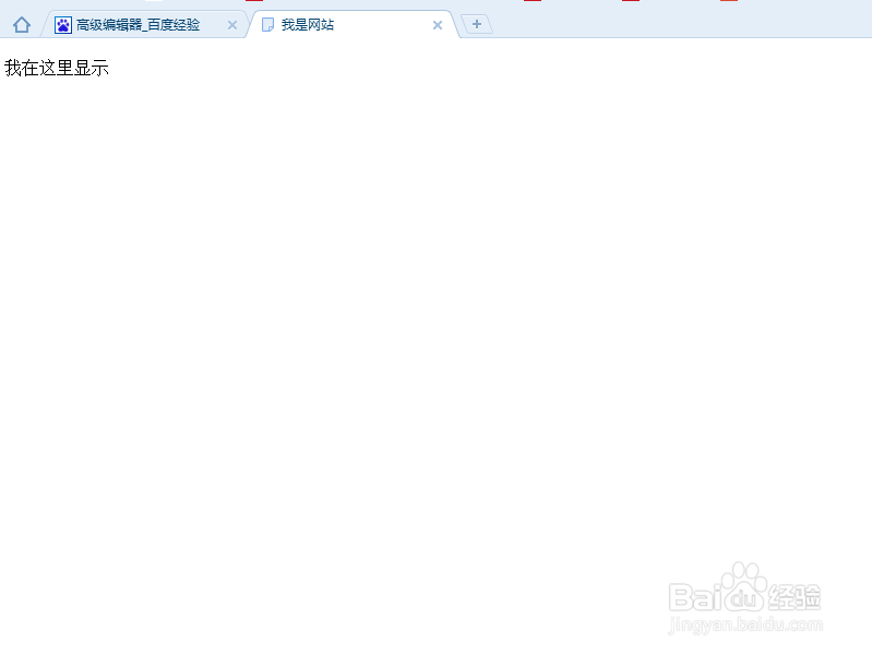 html标准及格式/html入门教程