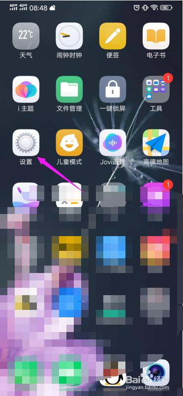 vivo手机怎么修改开机登录密码