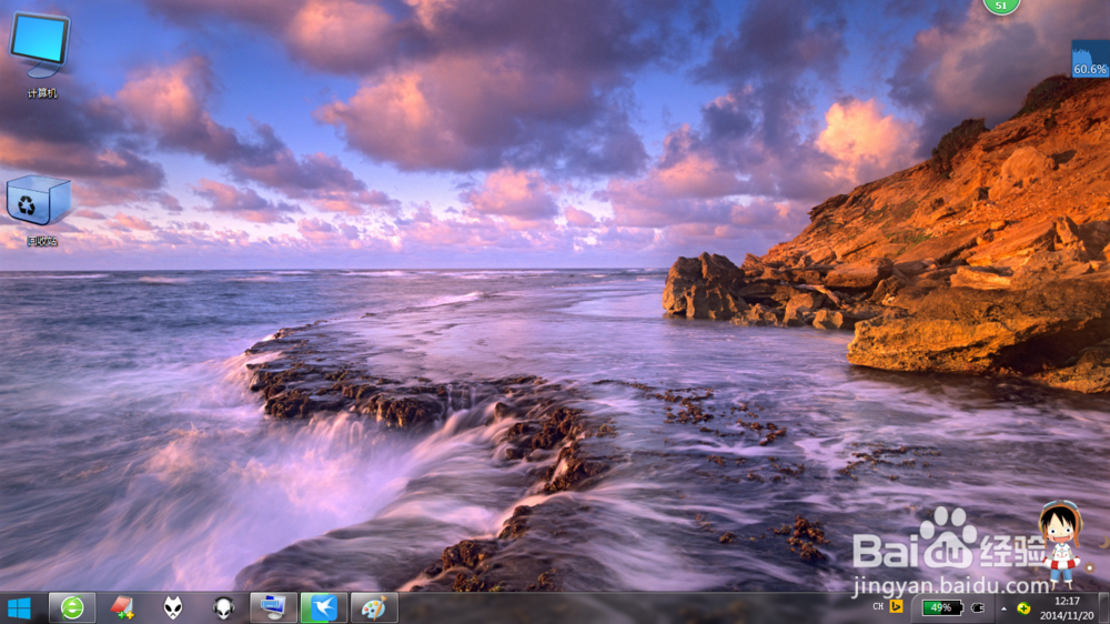 win7怎么调整桌面图标大小?