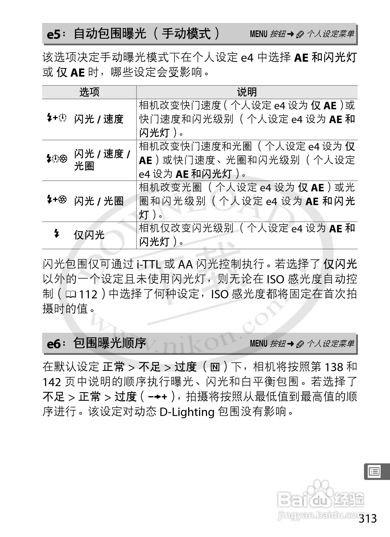 尼康D3S数码相机使用说明书:[35]