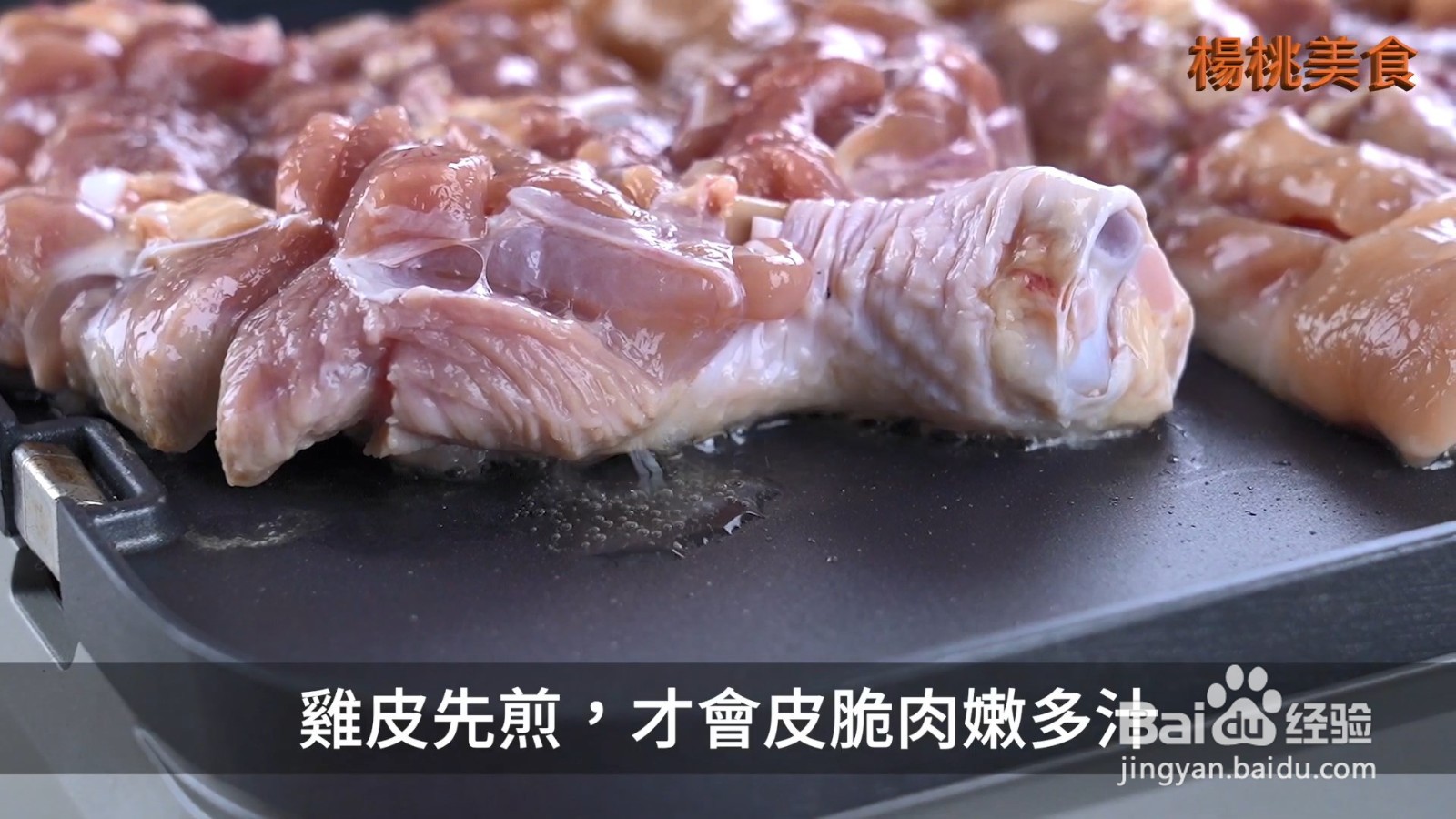 香酥不油腻的鸡排怎样做