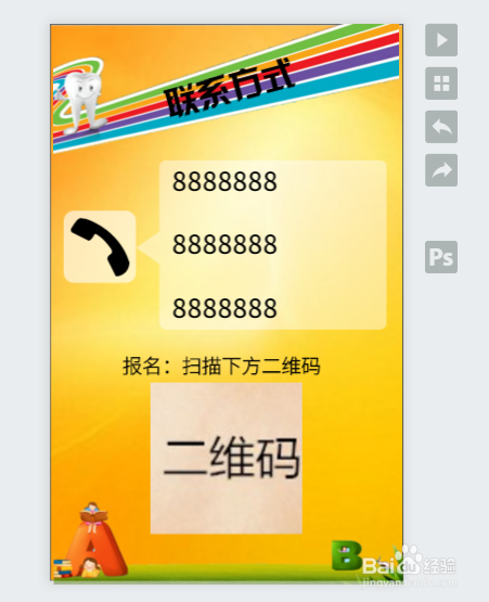 电子宣传单制作怎么做简易教程来帮你！