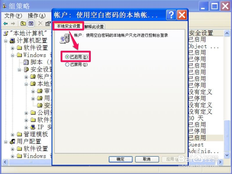 创建任务计划失败怎么办
