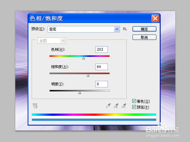 如何利用ps制作彩色光束效果