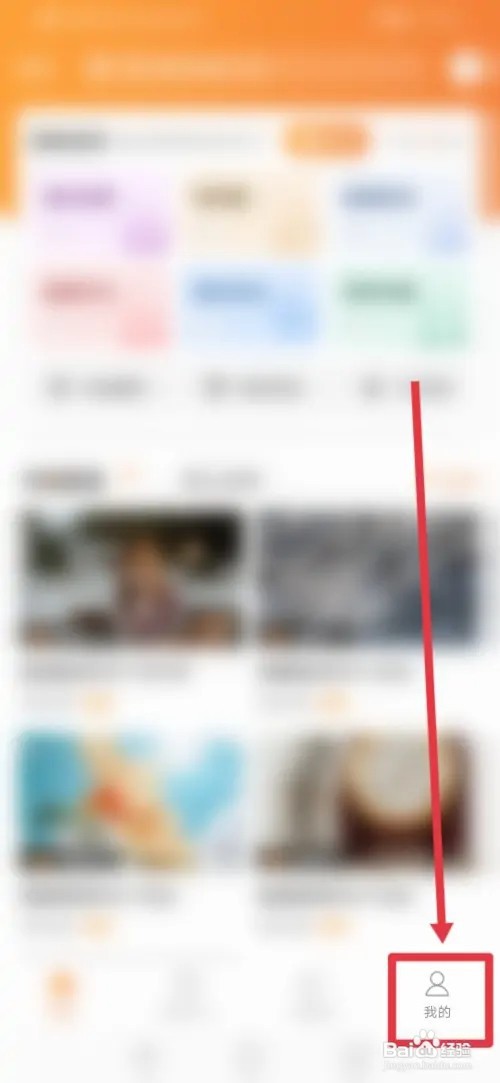 如何在爱调研查看自己的信用值