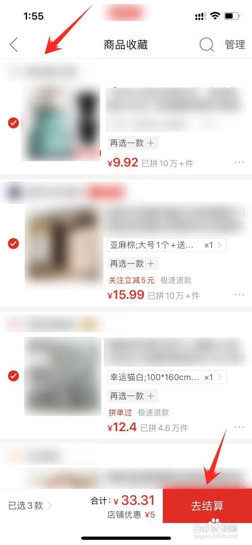 拼多多在哪里合并付款