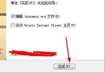 Oracle客户端Instant Client如何安装