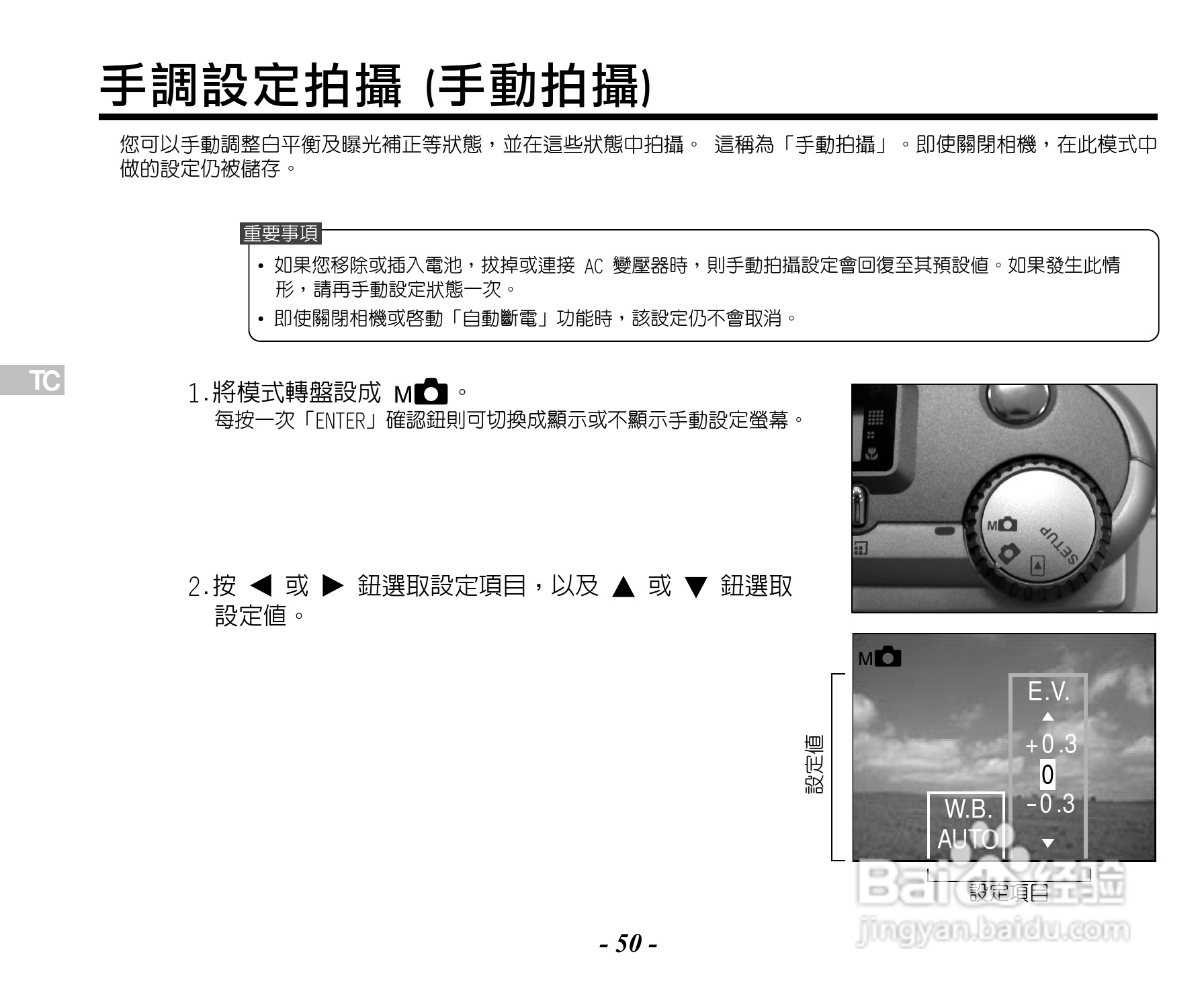 Caplio RR120数码相机用户手册:[5]
