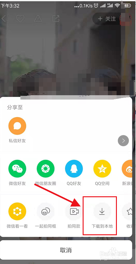 快手怎么转发别人的作品