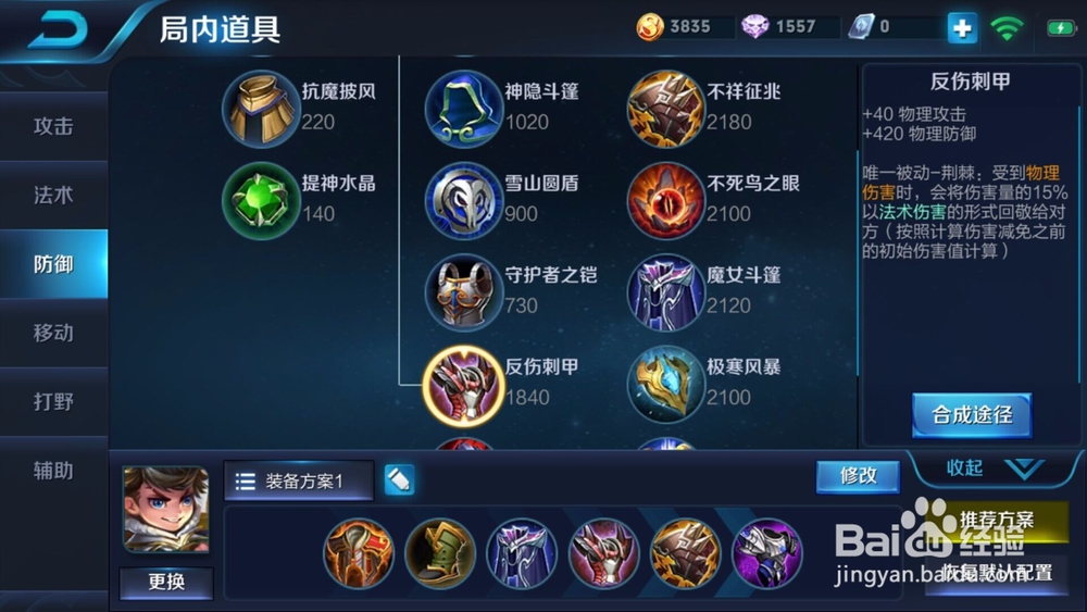 王者荣耀刘禅出装技巧拆塔小霸王