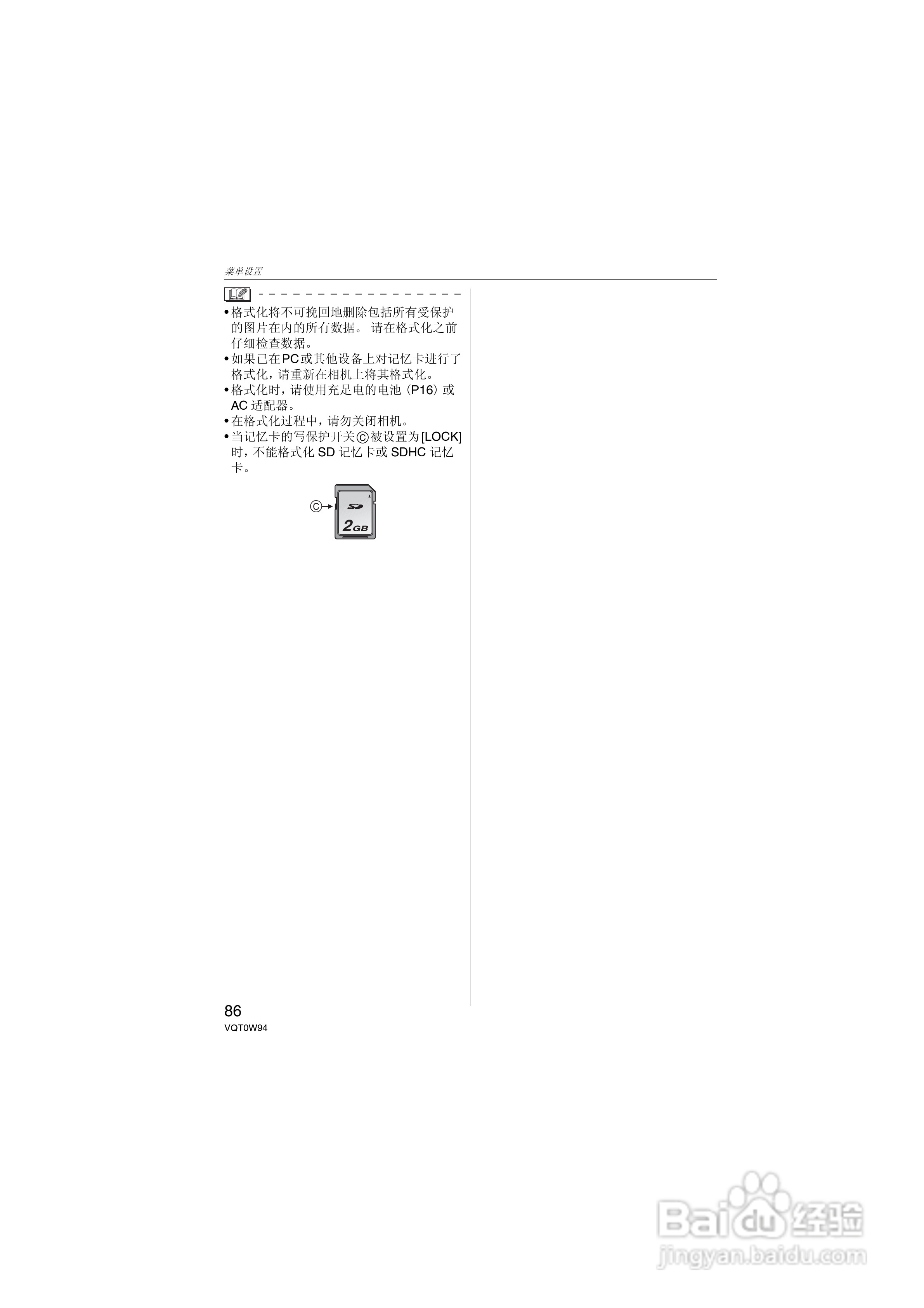 松下DMC-L1K数码相机使用说明书:[9]
